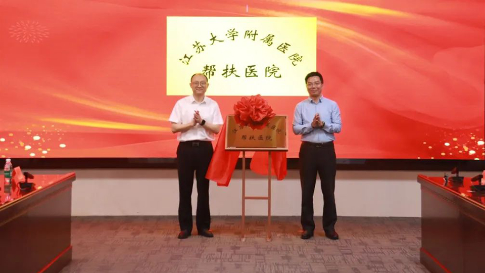 共建临床学院与区域医疗中心——6776永利集团健康集团旗下两家医院牵手医学院校