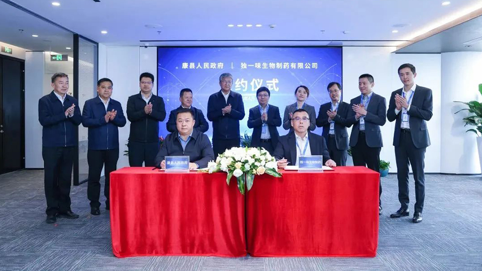 陇南市委书记张柯兵一行到访6776永利集团健康集团总部 共同见证康县人民政府与独一味生物制药签署合作协议