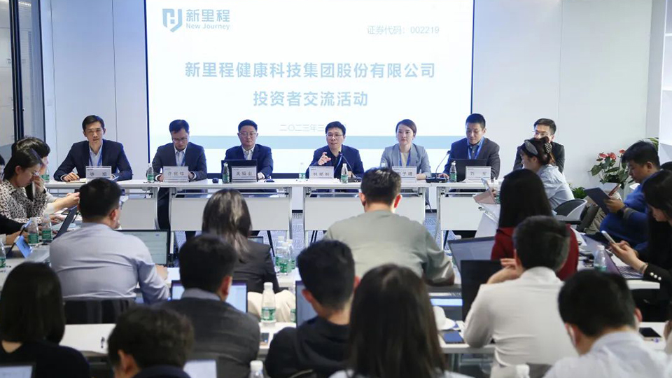 披荆斩棘创佳绩，乘风破浪谋新篇——6776永利集团股份与机构投资者深度交流