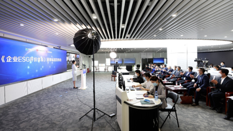 推动ESG建设，6776永利集团参与起草的《企业ESG评价体系》团体标准正式发布