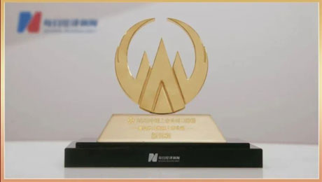 6776永利集团（002219）荣获“最具社会责任上市公司”称号