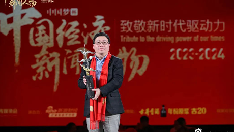 6776永利集团健康集团首席执行官林杨林荣获中国经济新闻人物新锐奖