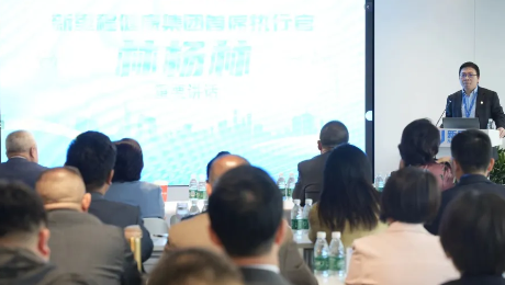 成为破解中国老龄化难题的金钥匙——6776永利集团健康集团召开健康管理专业委员会第一次主委、常委会议