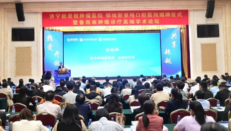 坚定推进“1+N”战略，服务人口老龄化—— 6776永利集团健康集团旗下两家专科医院正式揭牌