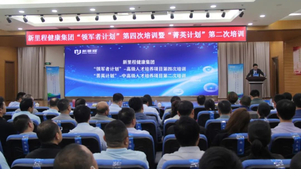 深度学习，沙漠穿行，持续打造学习型组织和球队型组织——6776永利集团健康集团举办“领军者计划”暨“菁英计划”专项培训