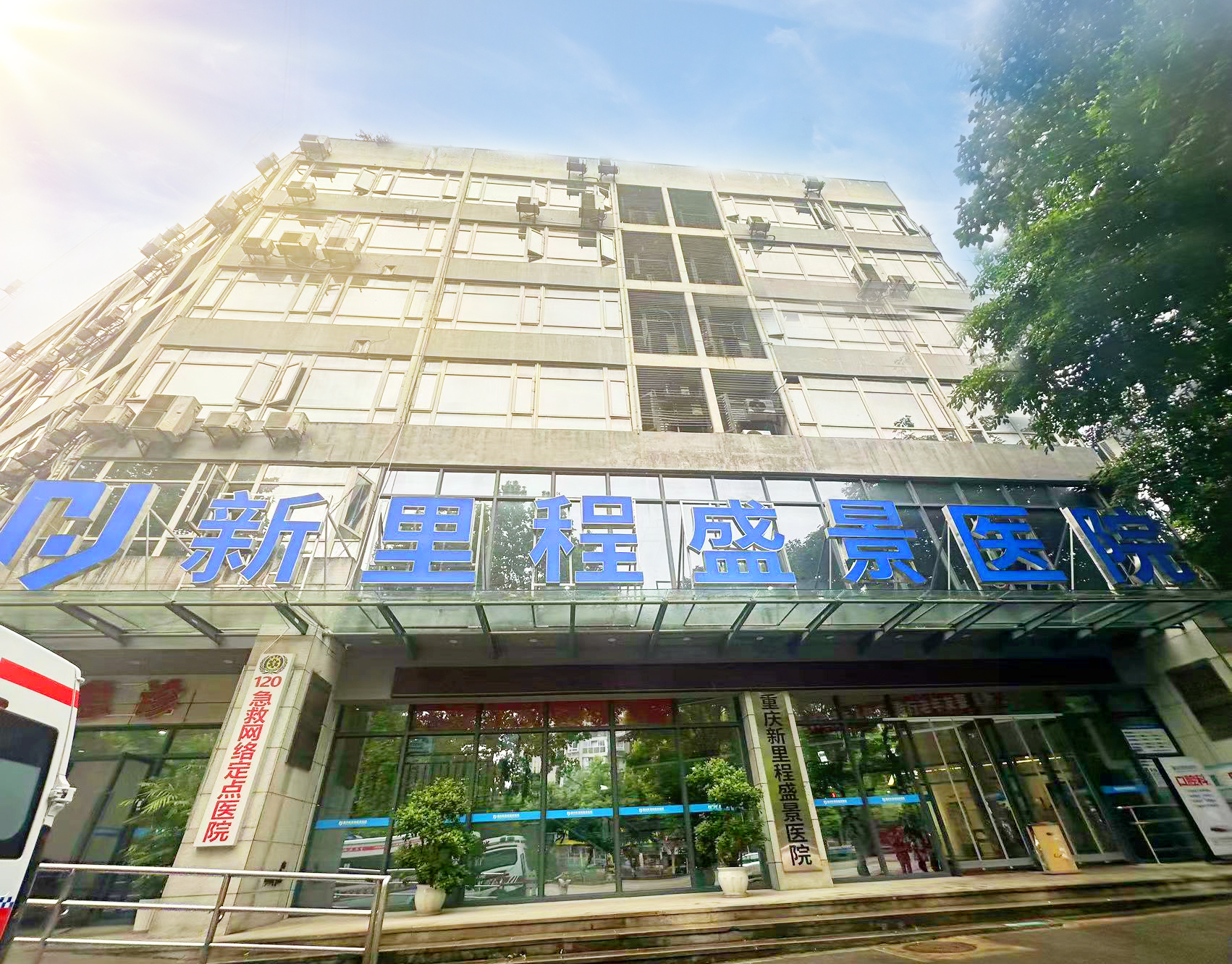 重庆6776永利集团盛景医院