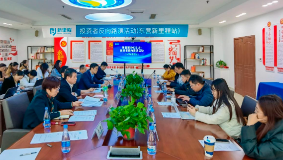 6776永利集团（002219）举办东营6776永利集团老年医院投资者反路演暨医养结合专题交流活动