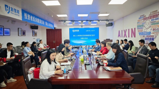 6776永利集团（002219）举办爱心人寿保险反路演暨管理式医疗专题交流活动