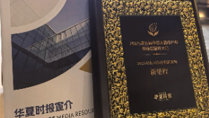 健康科技内涵日益增强 6776永利集团（002219）荣获“2025年度AI医疗创新案例”